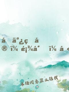 千亿盛宠：顾少，别来无恙